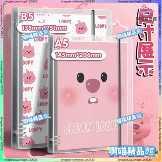 🚀熱賣🚀露比LOOPY可愛本子ins學生可愛A5記事本可拆卸簡約加厚線圈筆記本 記事本 筆記本 學生本子 作業本 啊