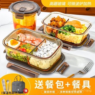 【樂居生活館】玻璃飯盒微波爐專用加熱飯盒上班族透明保鮮盒分隔大容量餐碗帶蓋 VOX6