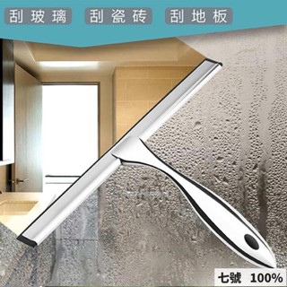 🔥臺灣出貨 () 不鏽鋼刮水器 刮水刀 浴室清潔 玻璃 鏡面 玻璃清潔器 刮水器 擦窗器 擦桌器 擦玻璃 刮刀
