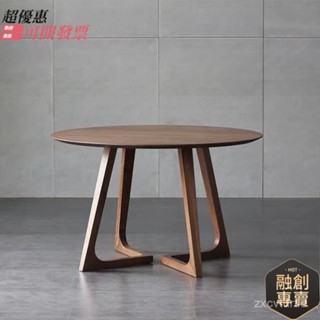 工廠直銷~全網最低 北歐 實木圓桌 日式 餐桌 家用簡約休閒現代餐桌椅組閤洽談小戶型桌子 ETUU