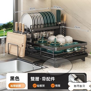 桃園 廚房置物架 廚房瀝水架 瀝水架 碗盤收納 碗盤收納架 餐具收納 砧板架 窄廚房窗臺小碗筷瀝水架洗碗槽水池置物架放水