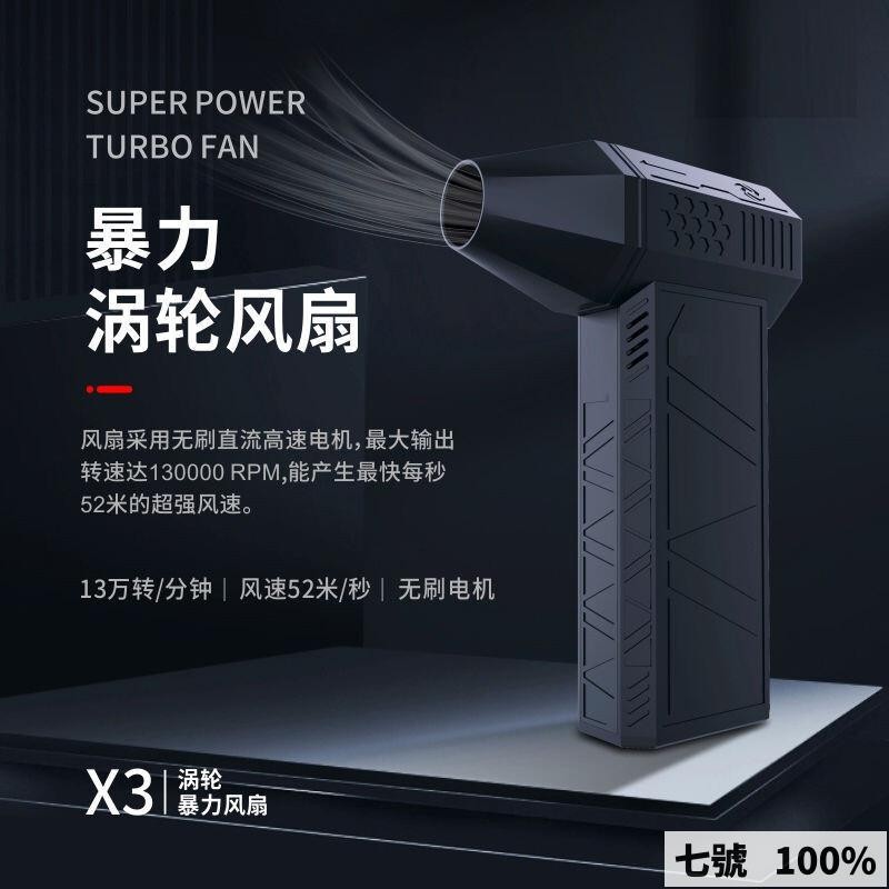 🔥台灣出貨 diy暴力風扇網紅暴力吹風機高速無刷電機涵道渦扇颶風俠衕款 暴力風扇 渦輪風扇 13w轉速 吹風機 LGY