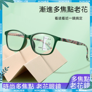 👓多焦點老花眼鏡👓時尚漸進多焦點老花鏡 超輕印花老人鏡 遠近兩用閱讀老花鏡 老人鏡 老視鏡 老花鏡 老花眼鏡 眼鏡