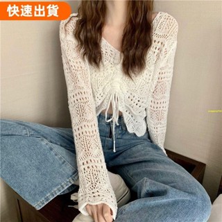 ⚡優選鏤空薄款上衣夏季新款抽繩V領短版外穿防曬衫甜辣長袖針織女上衣針織小外套針織上衣針織長袖針織薄外套女生外套