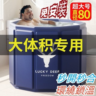一體式泡澡桶 折疊桶 恆溫桶 大容量 洗澡桶家用免安裝 加大泡澡桶折疊大人家用成人全身洗澡桶兒童遊泳浴缸浴盆浴桶收納保溫