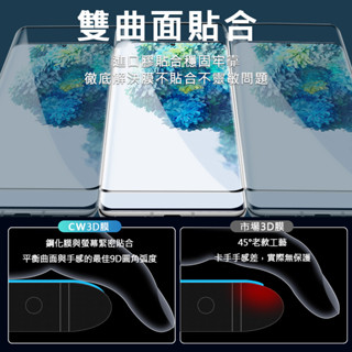 悠遊3C 三星3D滿版玻璃貼 螢幕保護貼適用S25 Ultra S24 S23 FE S22 S21 Note20 No