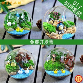 壹灣出貨+發票 微景觀植物迷你盆栽DIY植物生日禮物苔蘚生態瓶玻璃微觀盆景kun