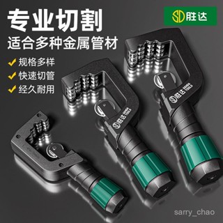 💥優選💥 銅管割刀切管器旋轉式割管器手動切管神器鐵管剪刀不銹鋼管割管刀