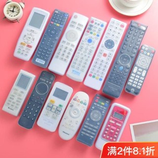 🎉新物🎉適用電信移動機頂盒格力海爾美的空調遙控器保護套 三星海信長虹