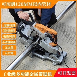可開發票小型帶鋸機金屬切割機不銹鋼鋼管多功能兩用45度型材管道切管機 寶島甄選旗艦店