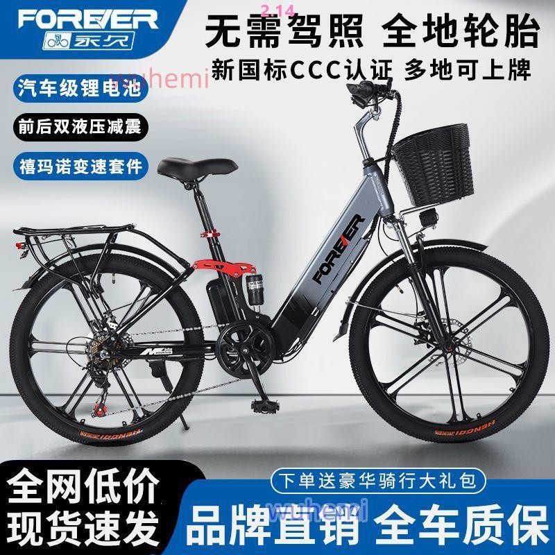 永久電動助力自行車成人代步變速越野電車男女學生電動自行車*可開發票/收據