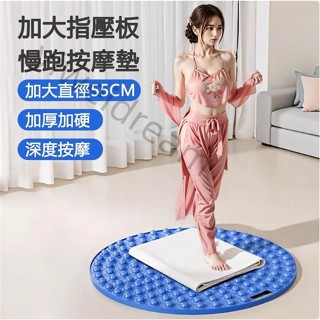 臺灣出貨 磁力指壓板超慢跑墊 TPE無摺痕超大圓形指壓板 足底指壓板 腳底按摩板 腳踏墊腳