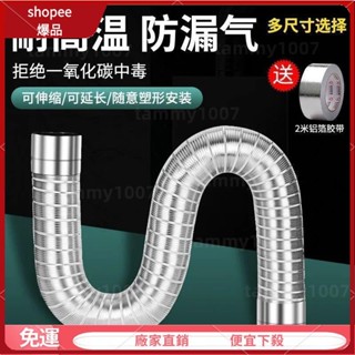 【新店優惠】顆粒爐強排式直排燃氣熱水器鋁箔排煙管伸縮軟管689cm排氣管配件