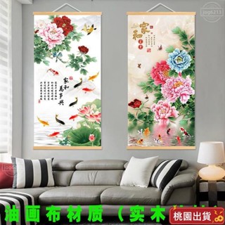 破損包賠🔥牡丹花掛畫 九魚圖 大幅掛畫 玄關掛畫 花開富貴 客廳沙發 裝飾畫 掛畫 家和萬事興 牡丹花 牡丹九魚圖