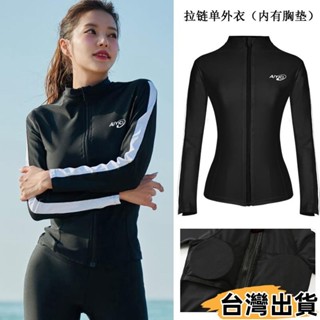 臺灣熱賣⚡潛水服 男女拉鍊水母上衣 防曬長袖泳衣 速乾分體浮潛泳衣 情侶衝浪上衣外套 顯瘦遮肉泳衣263
