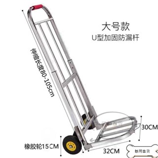 【蝦皮推薦】家用折迭小拉車 折迭行李車用重王手拉車搬運車拖車便攜拉貨車拉桿車小拉車直銷
