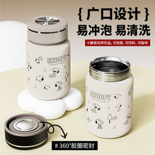 【彩虹姐姐優選】 努比保溫壺200ML 高顏值女小巧可愛保溫杯 316不鏽鋼保溫瓶 水壺 便攜咖啡杯 隨行杯 環保杯
