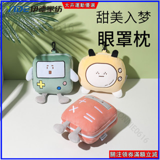 卡通遊戲機遮光眼罩包包可收納眼罩u型枕旅行便攜可掛行李箱頸部可枕多功能眼罩枕 可愛計算機眼罩包包枕頭二合一旅行便攜枕