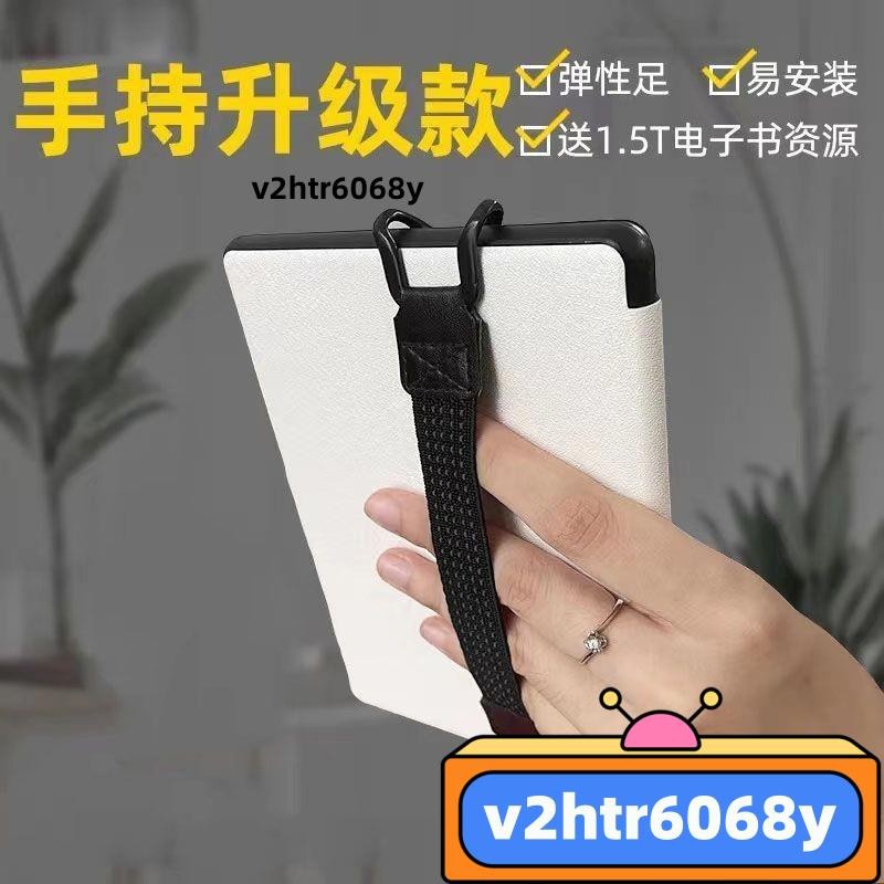【新店破價】indle保護套手持背帶123小米多看電紙書墨案掌閱4固定帶 5