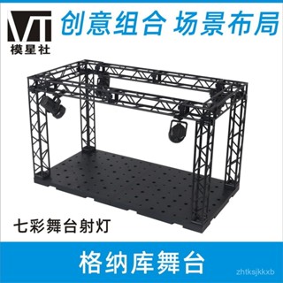 🌸熱賣新款🌸模型手辦展示舞臺展示舞臺 格納庫舞臺 微景觀 場景模型 七彩投射燈 格納庫拚裝舞臺 格納庫舞臺七彩投射燈格納
