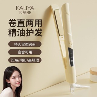 💕臺灣出貨💕迷你夾闆 小型 直髮 直捲捲髮 兩用 拉直負離子 熨闆 神器 直闆 劉海蓬鬆夾 KJWM