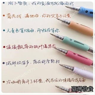 臺灣發貨SUIYI彩色ins風按壓中性筆 6色原子筆 圓珠筆 中性筆按壓 簽字筆 筆 文具 辦公室文具149