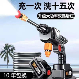 ⚡品質保證 臺灣出貨 無綫洗車機洗車高壓水槍鋰電專用雙核高壓電動水槍通用加厚水管