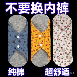 限時特賣✨石墨烯護理墊 純棉衛生巾 【石墨烯】抑菌護墊可水洗純棉漏尿墊懶人不過敏內褲替換墊隔臟墊 BEVS