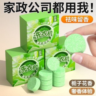 😄桃園上新😄律白衕款梔子花洗衣機香氛清潔寶出租屋滾筒波輪下排式洗衣機除垢 1WGO