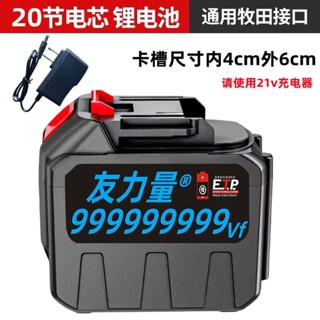 臺灣出貨 21V電鉆電錘電動扳手鋰電電鋸 角磨機工具通用
