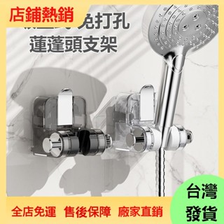 【現/貨】吸盤蓮蓬頭支架 花灑支架 無痕強力吸盤 免打孔 花灑架固定神器 可移動調整淋浴頭固定器 蓮蓬頭掛架