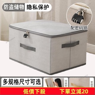 臺灣發貨～帶鎖收納盒 小型保險箱 家用保險箱 密碼收納盒 帶鎖的收納箱隱私保護密碼箱子私人物品儲物箱可以鎖的桌麵收納盒2