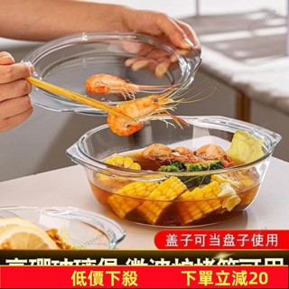 臺灣發貨～【可微波】防爆玻璃碗 微波爐玻璃碗 帶蓋玻璃碗 蒸蛋一蓋多用高硼矽 玻璃煲烤箱耐高溫玻璃碗 泡麵碗SMKK32