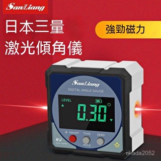 日本三量 高精度帶雙鐳射數顯傾角儀盒 電子角度尺 帶磁角度規 水平儀 BFGM