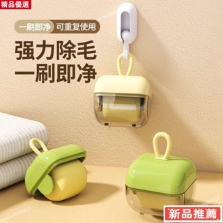 臺灣出貨✨可水洗粘毛器 粘毛器 滾筒粘毛器 可水洗永久粘毛器 橢圓形粘毛器 寵物粘毛器 便攜清潔刷