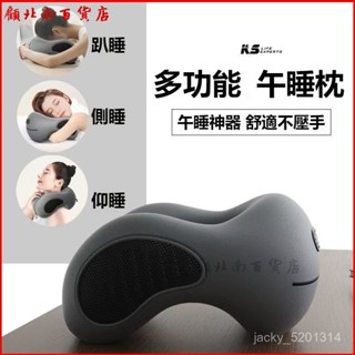可開發票午睡枕辦公室午休神器多功能午睡枕睡覺枕頭兒童專用午覺趴睡桌枕 U型脖枕 飛機枕 出國枕 記憶枕 U形枕