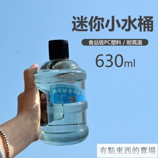 迷你礦泉水桶水杯 可愛卡通學生塑膠水杯便攜創意水壺杯子搞怪水杯DX2