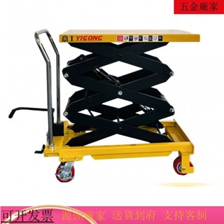 【五金百貨 限量特惠K】陞降平臺 手推車 模具平臺車移動式陞降機 剪叉式小型平闆車
