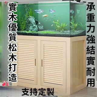 魚缸櫃實木客廳玄關櫃底櫃家用魚缸底座簡約櫃子魚缸架陽臺櫃定製 -FUJU生活