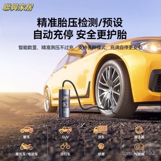充氣機 打氣機 電動打氣機 電動充氣機 車用打氣機 充氣寶 無線充氣泵汽車充氣泵 無線打氣機 車載充氣泵便攜式打氣泵汽