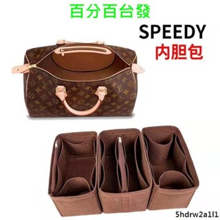 🔥包包配件🔥內膽包 包中包 用於 LV Speedy Nano16 20 25 30 袋收納袋內襯袋收納的毛氈插入袋