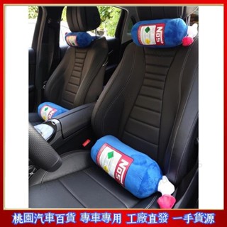 汽車專用✨【網紅車品】車用頭枕NOSS氮氣瓶網紅汽車頭枕護頸枕腰靠抱枕卡通可愛