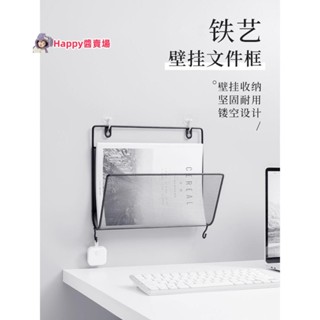 Happy醬•壁掛檔案架• 國風鐵藝金屬掛墻式 壁掛檔案架 多功能收納架 檔案架 辦公置物架 辦公用品