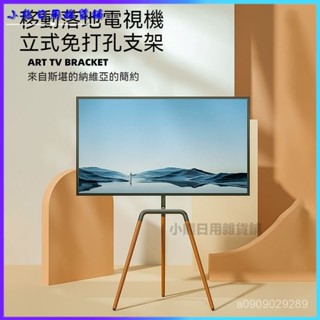 可開發票43/55/65英寸通用移動落地電視機立式免打孔支架簡約 電視機支架 可移動落地式支架 顯示器掛架 通用電視機架