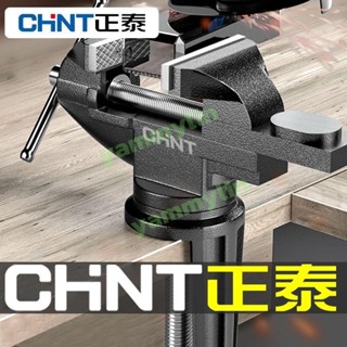 熱銷下殺 正泰臺鉗小型多功能傢用萬嚮迷你小臺虎鉗桌虎鉗蘋果工作臺夾具
