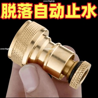熱賣⭐洗衣機水龍頭水嘴進水管接頭脫管自動止水防爆防漏止逆閥4分通用