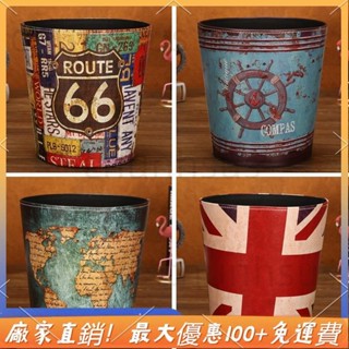 ✨桃園出貨✨ 歐式皮革垃圾桶 廚房垃圾桶 家用大號英倫風收納桶 無蓋廢紙簍