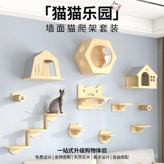 【臺灣出貨】🔥【DIY貓爬架】貓爬架 貓爬架 太空艙 貓抓柱 墻上貓咪實木墻麵貓咪貓墻跳臺室內壁掛式 貓爬柱 7JCP
