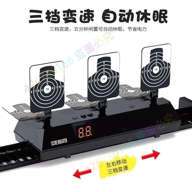 🍆🥜推薦精品移動電動標靶軟彈電子計分靶兒童射擊比賽靶自動迴彈靶子 伊伊優選