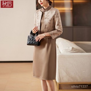 【我家有喜】喜婆婆媽媽婚宴裝高貴洋氣兩件套丈母孃婚禮敬酒禮服貴夫人旂袍裙 6AVT